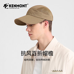 KENMONT 卡蒙 可折叠防晒遮阳帽夏天透气网眼户外运动速干防晒帽男