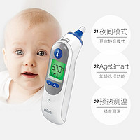 BRAUN 博朗 耳温枪IRT6525WE 德国品牌精准儿童耳温计电子体温计