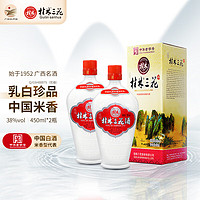 桂林珍品桂林三花酒450ML 38度白酒低度米酒桂林特产米香型粮食白酒 38%vol 450mL 2瓶 【珍品米香】