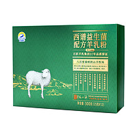 百跃 羊奶粉中老年高钙益生菌富硒羊奶粉家庭营养300g正品旗舰店