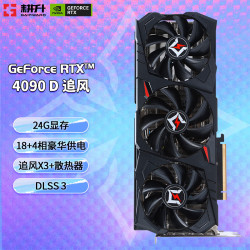 【省500元】耕升显卡_gainward 耕升 geforce rtx4090d 追风argb多少