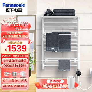 Panasonic 松下 DJ-J0368RCW 电热毛巾架 白色 右控温