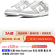 NIKE dunk 灰白500