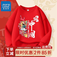 真维斯新年亲子装一家三口2024龙年红色卫衣高端母女装拜年服薄款 【春秋款】131 3XL