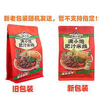 满小饱 肥汁米线310g*5袋米粉酸辣汤方便面速食夜宵解馋