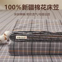 雅鹿全棉床笠罩床罩1.8x2米新疆棉100纯棉加厚单人席梦思床垫保护套罩 方格灰【100%纯棉 适合裸睡】 90*200cm【床笠单件】