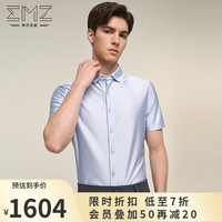 鄂尔多斯EMZ【含桑蚕丝 凉感】24春季竖条纹弹力翻领商务休闲衬衫男士 浅兰 1