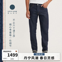 Levi's李维斯午夜蓝牌24春季男士511修身牛仔裤复古 深牛仔色 32 32
