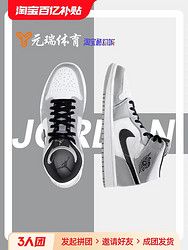 NIKE 耐克 3人团 Air Jordan 1 MID烟灰小DIOR复古耐磨篮球鞋 554724-092