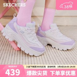 skechers斯凯奇休闲鞋厚底老爹鞋增高蜜糕鞋177233白粉紫365