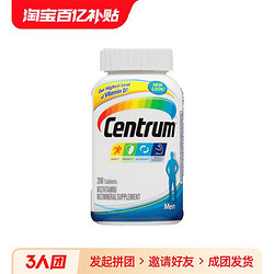 Centrum 善存 海外男士女士复合维生素200粒