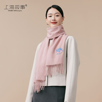 上海故事(STORYOFshanghai)妇女节羊毛围巾女冬季长辈中国风刺绣围脖礼盒 吉祥龙粉 180×30cm