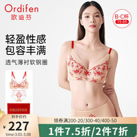 欧迪芬(Ordifen)24年内衣女大胸轻薄文胸薄衬提拉新中式刺绣蕾丝礼盒套装胸罩 琥珀肤 34/75B
