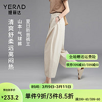 娅丽达（YERAD）气球裤镰刀裤女夏装裤子2024休闲裤松紧高腰哈伦裤 米色(I0) L