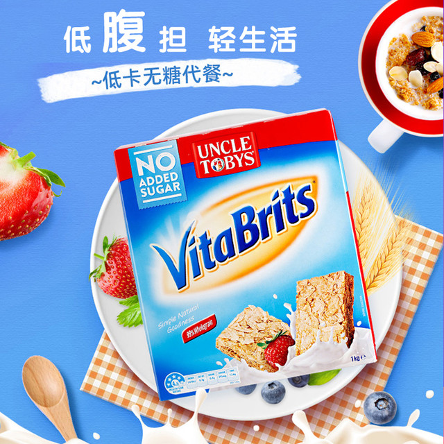 UNCLE TOBYS UncleTobys托比叔叔澳洲燕麦片低脂无糖即食营养早餐代餐冲饮麦片