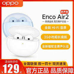 OPPO Enco Air2 半入耳式真无线动圈降噪蓝牙耳机