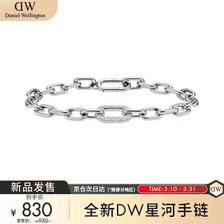 丹尼尔惠灵顿（DanielWellington）DW交织素链星河手链男女同款 DW00400609