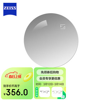 ZEISS 蔡司 A系列 1.60折射率 非球面镜片 1片装