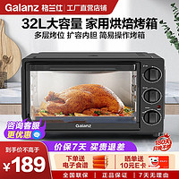 Galanz 格兰仕 K15 多功能电烤箱 32L