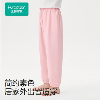 全棉时代（PurCotton）2024夏男童针织家居裤 棉嫣花粉-女童 140cm