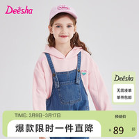 笛莎(DEESHA)笛莎女童卫衣中大童儿童女孩休闲连帽套头卫衣 浅粉色 90