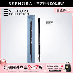 SEPHORA 丝芙兰 专业眉刷#20眉粉刷勾勒填充双头化妆刷官方正品