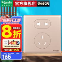 施耐德开关插座面板 珍铂金属系列温莎金色家用86型二三铝合金墙壁插座 五孔插座