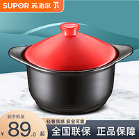 SUPOR 苏泊尔 砂锅炖锅煲汤家用陶瓷燃气煲仔饭喜庆吉祥