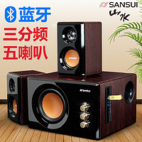 SANSUI 山水 32B迷你组合音响手机无线蓝牙客厅卧室音2.1台式电脑笔记本多媒体有源低音炮