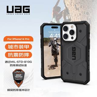 UAG 适用苹果iPhone 14 Pro Magsafe磁吸手机壳 探险系列