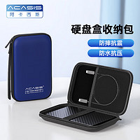 acasis 阿卡西斯 USB3.0移动硬盘盒2.5 3.5英寸SATA串口台式笔记本SSD固态机械硬盘外接盒子包