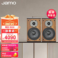Jamo 尊宝 丹麦JAMO/尊宝D530 发烧级HIFI书架音箱响2.0家用桌面 D530 胡桃木