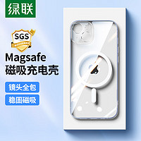 绿联 适用苹果14Plus手机壳iPhone14Plus磁吸壳 MagSafe无线充电 防摔抗指纹防磨防震 全包超薄保护套 透明 【苹果14Plus】Magsafe磁吸壳