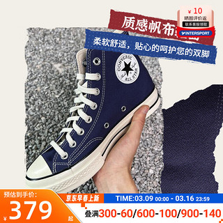 匡威（Converse）男鞋女鞋 春季Chuck 70高帮复古经典板鞋街头潮流时尚休闲鞋 A04589 42/270/8.5