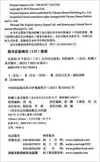 闲聊反驳技巧两件套 沟通必备 反驳的37个技巧+闲聊的50个技巧 套装共2册