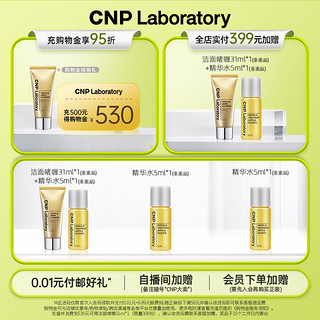 CNP 希恩派 蜂胶净透泡沫洗面奶温和洁面啫喱