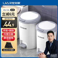 汉世刘家垃圾桶带盖家用2024新款厕所卫生间厨房客厅脚踩大号容量