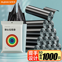 佳帮手背心手提式垃圾袋加厚黑色家用手提式45*60cm 【背心垃圾袋】45*60cm-1000只