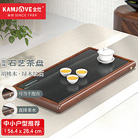 KAMJOVE 金灶 石茶盘茶盘茶托 家用实木整套茶具茶台茶具整块排水托盘 KW-S012配套KP-90茶具+茶桶