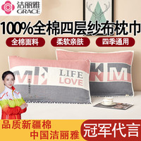 洁丽雅纯棉枕巾100%全棉一对男女士成人防脱落单双人高档防滑枕巾 热爱生活-粉 53*78cm