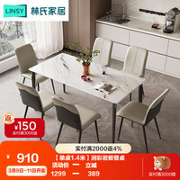 林氏家居意式轻奢岩板餐桌家用简约长方形吃饭桌子LH201R2 【单桌1.4米】润彩岩板餐桌