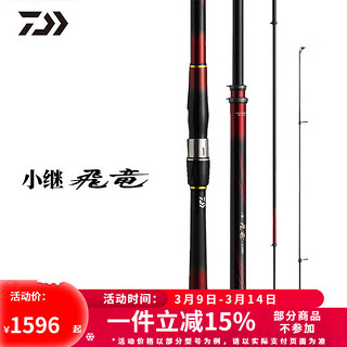 DAIWA 达亿瓦 小继飞龙 矶竿矶钓竿船钓竿海钓杆手钓竿 可变节钓竿 2-39MP.N(2号3.9米)