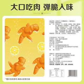 百草味 柠檬酸辣味去骨凤爪110g 鸡爪零食小吃休闲食品 【柠檬酸辣味】去骨凤爪110g