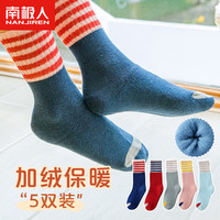 南极人 Nanjiren 儿童袜子男女童袜子5双装长筒加厚毛圈袜秋冬棉袜大童舒适透气 长筒条纹 XL(7-9岁) XL(7-9岁)
