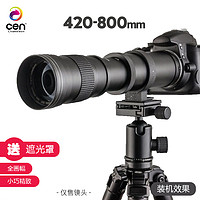 cen 变色龙 420-800mm 超长焦镜头远摄变焦单反相机全画幅微单手动大炮拍月拍鸟望远镜 尼康口 d5300 标准