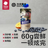 BabyPantry 光合星球 babycare婴幼儿果泥多口味宝宝辅食双有机认证 黑莓蓝莓苹果泥尝鲜装60g