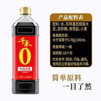 千禾 酱油调味品生抽红烧老抽1L*2