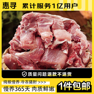 惠寻 京东自有品牌 精选冷冻 免切猪汤骨汤排 1kg  含肉量约30%