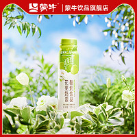 MENGNIU 蒙牛 真果粒  茉莉青提 10瓶