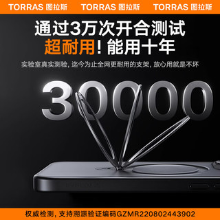  TORRAS/图拉斯 特种防摔 iPhone15Plus手机壳 磁吸支架  硅胶+PC+超纤 磨砂黑